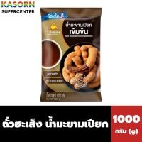 ราคา ฉั่วฮะเส็ง น้ำมะขามเปียกเข้มข้น 1000 กรัม Chua Hah seng Tamarind ถุงเติม (0038) (7835241759)