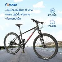 ราคา Forever จักรยานเสือภูเขา วงล้อ 27.5"นิ้ว 27SP ดิสเบรคน้ำมัน เฟรมอลูซ่อนสาย ระบบเกียร์ Shimano ขี่กลางแจ้ง (23141548105)