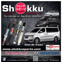 ราคา Shokku Sports โช๊คอัพระบบถุงลม รถรุ่น Hyundai H1 คู่หลัง (4400089959)