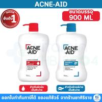 ราคา [900ml.] ACNE-AID LIQUID CLEANSER คลีนเซอร์ สำหรับผิวมัน เป็นสิวง่าย (40722739573)