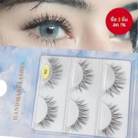 ราคา แต่งหน้าไทยธรรมชาติ ขนตาปลอมโปร่งใส นุ่มเหมือนจริง สไตล์ดอกทานตะวัน นางฟ้า แต่งหน้าศิลปิน (53501927663)