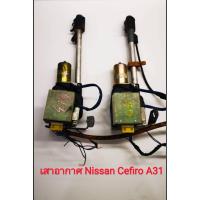 ราคา ขายเสาอากาศรถนิสสันเซฟิโร่ A31 Nissan Cefiro A31 / s13 200SX (ของแท้มือสองญี่ปุ่น) (6875640557)