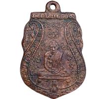 ราคา หลวงปู่กลั่น วัดพระญาติ พระเครื่อง ส่งตามภาพ พ่อกลั่น (40457051730)