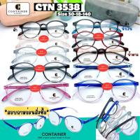 ราคา กรอบแว่นยืดหยุ่น วัสดุTR90100% ยี่ห้อContainer น้ำหนักเบา ยืดหยุ่น ทนแรงบิดงอได้ดี ไม่แตกหักง่าย รุ่น3538 สีเงา (13466801006)