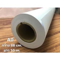 ราคา กระดาษพล็อตเตอร์ กระดาษขาว 80แกรม 36" ขนาด 88cm*50m (A1-A0) (13004395390)