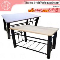 ราคา ชุดโต๊ะกลางโซฟา โต๊ะกาแฟ ห้องรับแขก อเนกประสงค์ โครงเหล็กเคลือบสี หน้าไม้ (13797369770)