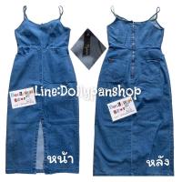 ราคา มือ2 เดรสยีนส์ ยาว เดรสผ่าหน้า งานป้าย paperdoll ไซรm (10312729189)