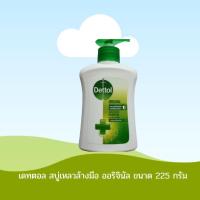 ราคา เดทตอล สบู่เหลวล้างมือ ขนาด 225 มล. (6728766384)