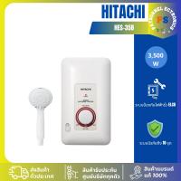 ราคา เครื่องทำน้ำอุ่น Hitachi HES-35B ขนาด 3500วัตต์ เครื่องทำน้ำอุ่น ฮิตาชิ เครื่องทำน้ำอุ่น 3500วัตต์ (28224536233)