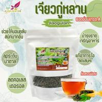 ราคา เจียวกู่หลาน ยอดอ่อน คัดเกรดA (Jiaogulan)ช่วยลดระดับน้ำตาล ความดันโลหิต ไขมัน และคอเลสเตอรอล (15251300253)