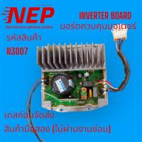 ราคา N3007 บอร์ดควบคุมมอเตอร์ฝาหน้า BD-D80CVE inverter board 52K2000901 motor drive board 17219700002181 (มือสอง) (27730523604)