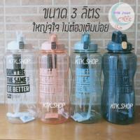 ราคา ⚡พร้อมส่ง⚡CILLE/EYUN กระบอกน้ำ 3.0L ขวดน้ำพกพา ขนาด 3 ลิตร 3000ml ใหญ่สะใจ ไม่ต้องเติมบ่อย (7431347789)