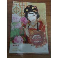 ราคา นิยายจีนมากกว่ารัก " ร้อยรักมเหสี " โดย จั้นลู่ (9552852069)