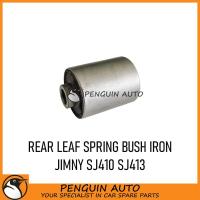 ราคา SUZUKI JIMNY SJ410 SJ413 แหนบด้านหลัง SPRING BUSH IRON (43765845036)