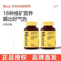 ราคา Fiboo Multivitamin Gummies Multivitamin B Family Gummies Ladies Multivitamin C Folic Acid 60 แคปซูล fiboo Iron-Flux Gummies20251115 (44226438115)