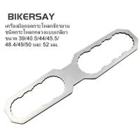 ราคา เครื่องมือถอดกระโหลกจักรยาน สำหรับถอด/ใส่กระโหลกจักรยานขนิดกระโหลกกลวงแบบเกลียว ขนาด39มม./40.5มม./44มม./45.5มม./48.4มม./ (22147336929)