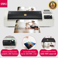 ราคา ส่งฟรี!! เครื่องเคลือบบัตร Laminator เครื่องเคลือบบัตรและเอกสาร เคลือบเย็น ขนาด A3 ยี่ห้อ Deli รุ่น DL3895 เครื่องเคลือบ (7942891535)