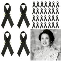 ราคา เข็มกลัดริบบิ้นสีดำ ริบบิ้นดำ พร้อมเข็มกลัดติด 1ชิ้น เหมาะสำหรับอนุสรณ์การไว้ทุกข์ของพระราชินี พร้อมส่งในไทย (49500550638)