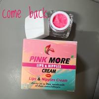 ราคา (Lotปรับใหม่) Pink More Creamครีมทาปากและหัวนมชมพู *แพ็คเก็ตเดิมแบบครีม* (253841001)