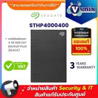 ราคา SEAGATE 4 TB PORTABLE HDD SEAGATE BACKUP PLUS PORTABLE DRIVES (BLACK) (STHP4000400) รับประกัน 3 ปี By Vnix Group (5640294839)