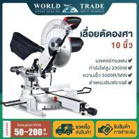 ราคา แท่นตัดองศาสไลด์ 10 นิ้ว เลื่อยตัดองศา แท่นตัดองศา การตัดตำแหน่งด้วยเลเซอร์ ตัดไม้ ตัดเหล็ก ตัดอลูมิเนียม รุ่นงานหนัก (56800467315)