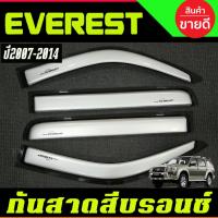 ราคา กันสาด สีบรอนซ์ ฟอร์ด เอเวอเรสต์ FORD EVEREST 2007 2008 2009 2010 2011 (21610277897)