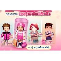 ราคา ออมสิน กระปุกลายอาชีพพลิกฝัน (28131658886)