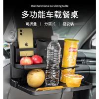 ราคา □▦﹍จานอาหารติดรถยนต์ โต๊ะอาหาร โต๊ะอาหารในรถยนต์ เก้าอี้เด็ก แผ่นรองหลังเบาะหลัง พับได้ ที่วางแก้วน้ำอเนกประสงค์ (22150138483)