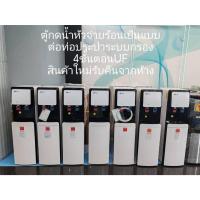 ราคา Astina AP801UF สินค้าใหม่98%ไม่ผ่านการใช้งานตู้กดน้ำหัวจ่ายน้ำร้อนน้ำเย็นต่อท่อประปารับคืนจากห้าง (610176320)