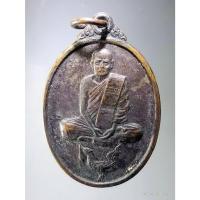 ราคา Antig Fast 5711 เหรียญหลวงพ่อปลื้ม วัดสวนหงส์ จังหวัดสุพรรณบุรี สร้างปี 2538 สภาพผิวหิ้ง เดิมๆครับเหรียญนี้ (26006032669)
