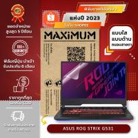 ราคา ฟิล์มกันรอย ASUS ROG STRIX G531 (15.6 นิ้ว : 34.5x19.6 ซม.) (2340452562)