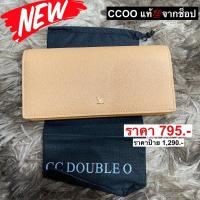 ราคา พร้อมส่งกระเป๋าสตางค์ใบยาวแบบพับ CC-OO แท้ (19617795868)