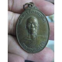 ราคา เหรียญศรีนครหลวงพ่อคูณเนื้อนวะ (16480313012)