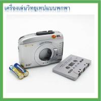 ราคา เครื่องเล่นวิทยุเทปแบบพกพา ยี่ห้อ Aiwa รุ่น HS-JS189 (คลาสสิค) ใช้ได้ม้วนเทปและวิทยุ (15512628830)