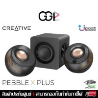 ราคา [กรุงเทพฯส่งด่วน] Creative Pebble X Plus ลำโพง 2.1 USB-C มีไฟ RGB ปรับแต่งได้ เบสที่หนักแน่น เสียงร้องคมชัด Bluetooth5.3 (28779432820)