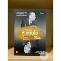 ราคา สภาพ 97% ศาสตร์แห่งหุ้นเติบโตของเกรแฮม (18974022959)