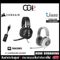ราคา [กรุงเทพฯ ด่วน 1 ชั่วโมง] หูฟังเกมมิ่ง Corsair HS55 SURROUND 7.1 Wired Gaming Headset ประกันศูนย์ไทย (19806076157)
