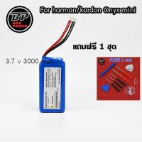 ราคา Battery for Speaker Harman Kardon Onyx mini & Set of tools (20825003752)