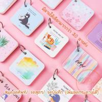 ราคา (OPARA)สมุดจดคำศัพท์/จดสูตร/จดบันทึก แบบสันห่วง เพิ่มลดกระดาษได้ ชุดที่ 1 (มีปกพลาสติกหน้าหลัง) (5648110402)
