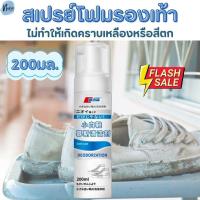 ราคา น้ำยาเช็ดรองเท้าหนัง วิธีซักรองเท้าผ้าใบแบบไม่ต้องซัก สินค้าพร้อมส่ง Shoe Foam Spray สเปรย์โฟมทําความสะอาดรองเท้า (27355297725)