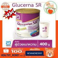 ราคา GLUCERNA SR TRIPLECARE POWDER กลูเซอนา เอสอาร์ ทริปเปิ้ลแคร์ อาหารทดแทน ควบคุมระดับน้ำตาล ขนาด 400 กรัม (5602499193)