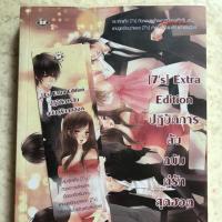 ราคา นิยาย7s x-sensation (1313177748)