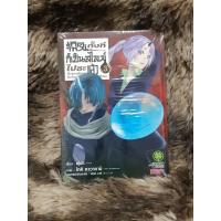 ราคา เกิดใหม่ทั้งทีก็เป็นสไลม์ไปซะแล้ว 3 ปกพิเศษ (19417648228)