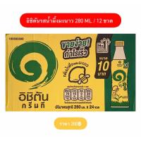ราคา อิชิตันรสน้ำผึ้งมะนาว280ml (18577945165)