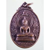 ราคา Antig Sun 3930 เหรียญพระประธาน หลังหลวงพ่อไวทย์ วัดบรมวงศ์อิศราราม จังหวัดอยุธยา (25344431622)