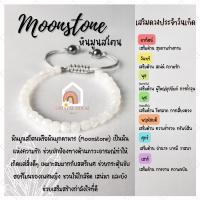 ราคา หินมงคล หินมูนสโตน หินมุกดาหาร ทรงลูกบาศก์ ร้อยข้อมือเชือก ปรับขนาด ขนาด 5 มิล สร้อยหินมงคล หินนำโชค กำไลหิน หินสีขาว (17415304134)