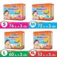 ราคา BabyLove Smile Pants (สไมล์แพ้นส์) Size S, M, L, XL, (741150716)