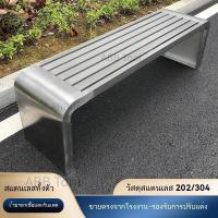 ราคา ใหม่ เก้าอี้สแตนเลส ม้านั่งไม้พลาสติก เก้าอี้สนาม เก้าอี้พักผ่อนในสวนชุมชน PGO6 (56702668426)