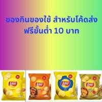 ราคา ของกินของใช้ ใช้คู่กับโค้ดส่งฟรี 0 บาท - APCS2 (50901128390)