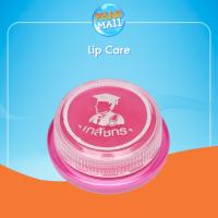 ราคา Lip Care ลิปส์ แคร์ ตรา เภสัชกร ( 2 กรัม ) [ 1 ตลับ ] ปากชุ่มชื้น ไม่แห้งลอก บำรุงริมฝีปาก (12664219440)